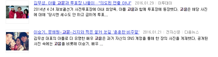 친일파후손이 연예계에서 언플하는 방법 | 인스티즈