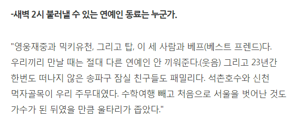 박유천 베스트 프렌드. jpg | 인스티즈
