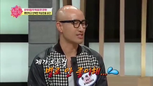 연예인들이 대중목욕탕을 꺼리는 이유 | 인스티즈