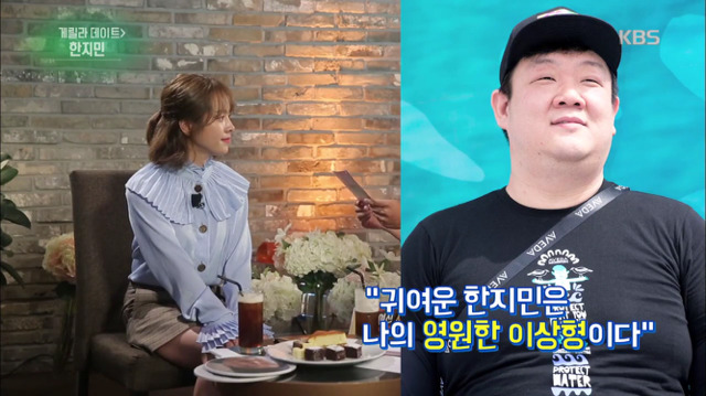 여배우 게릴라데이트에서 자꾸 남자연예인 질문만 하는 연예가중계 | 인스티즈