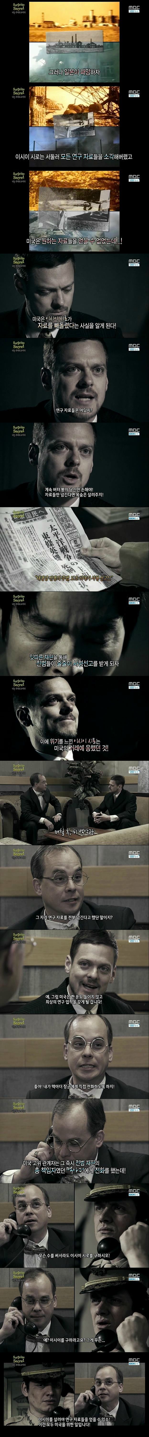 일본 731부대 전범 이시이 히로 무죄받은 이유 | 인스티즈