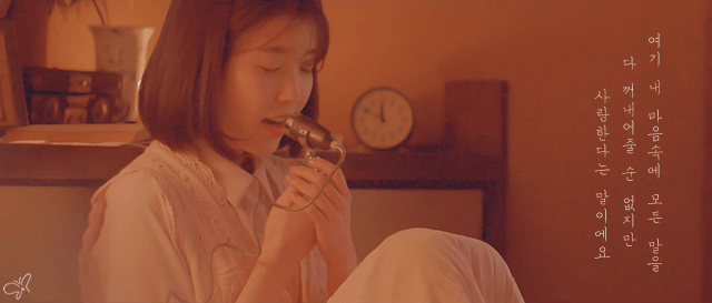 아이유「밤편지」맘에 드는 가사로 만든 글귀짤.gif | 인스티즈