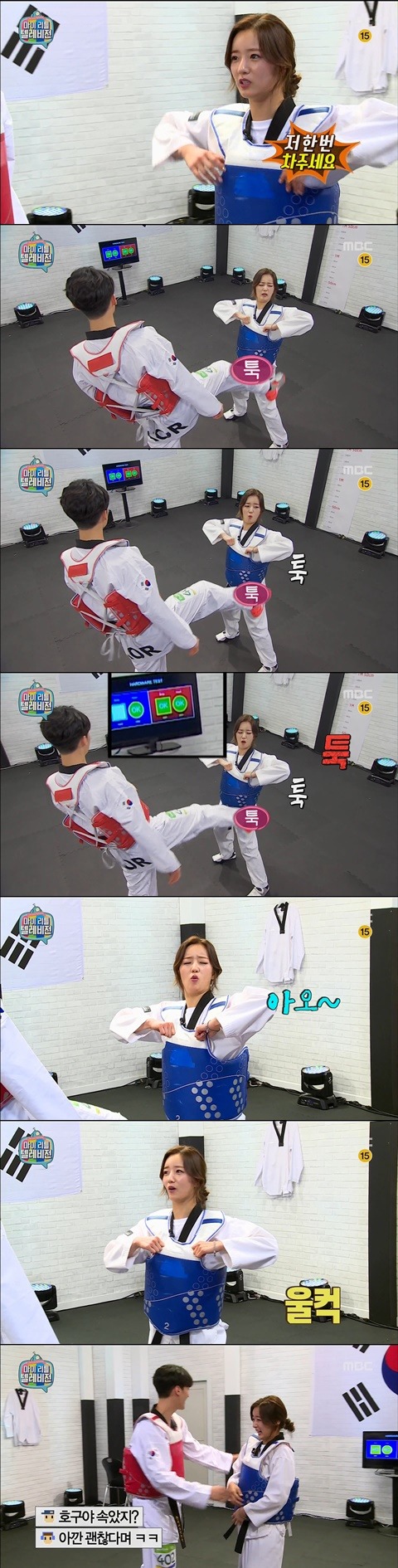 [마리텔] 일하라고 했더니 데이트나 하고 앉아있는 두 남녀.JPG | 인스티즈