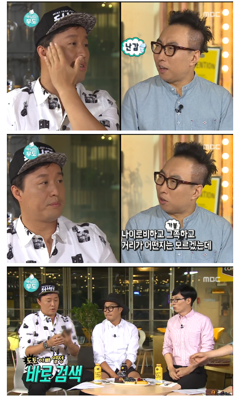 무한도전 하와수 모음 | 인스티즈