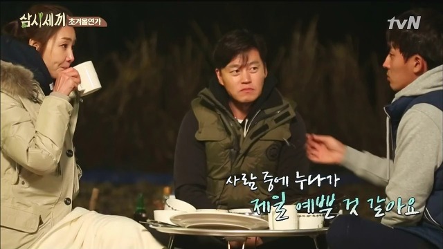 [삼시세끼] 최지우한테 작업거는 이서진(feat.해태)ㅋㅋㅋㅋㅋㅋㅋㅋㅋ.jpg | 인스티즈