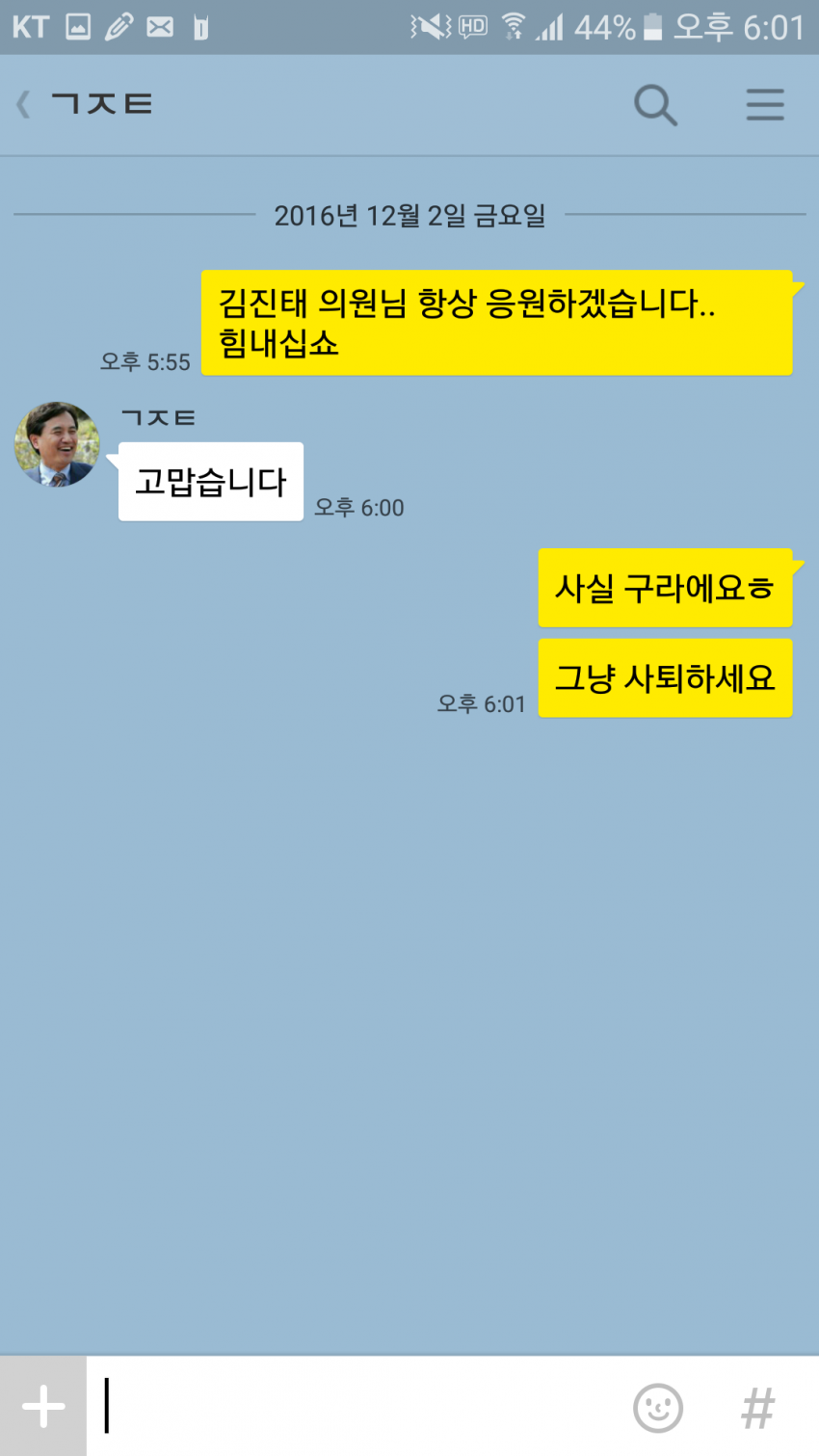 주갤럼에게 낚인 김촛불 | 인스티즈