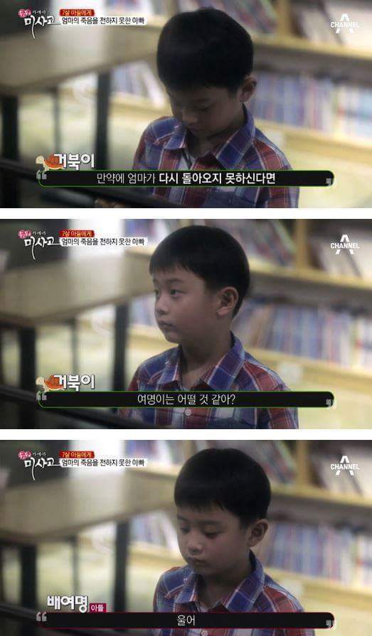 7살 아들에게 엄마의 죽음을 알리는 아빠 | 인스티즈