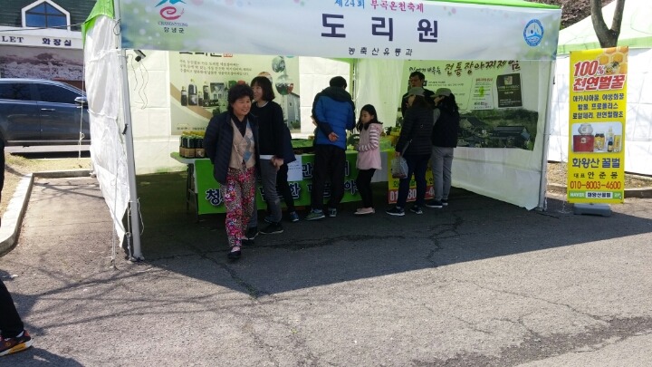 화왕산벌꿀 이미지