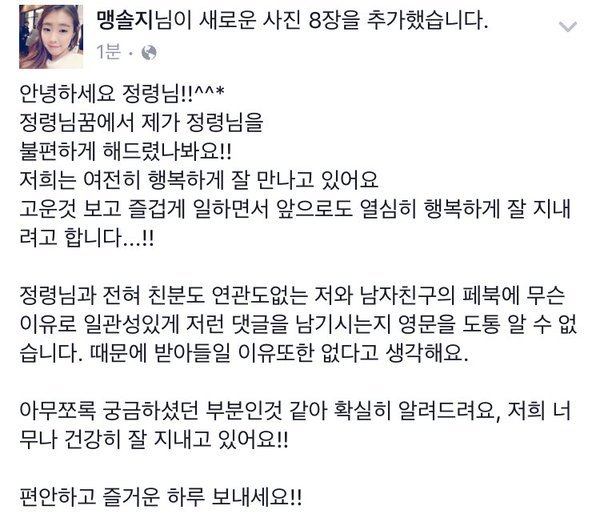 [LOL] 앰비션이랑 여친(전버프걸) 페북에서 혼자 연애하고있는 이상한 여자 | 인스티즈