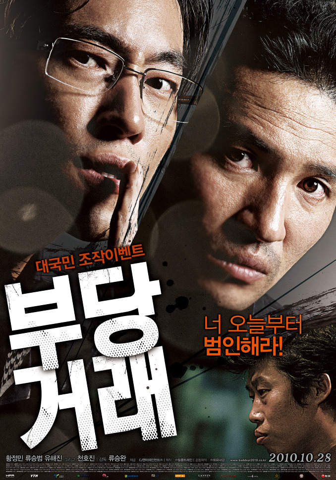 배우 황정민 최고의 영화는?? | 인스티즈