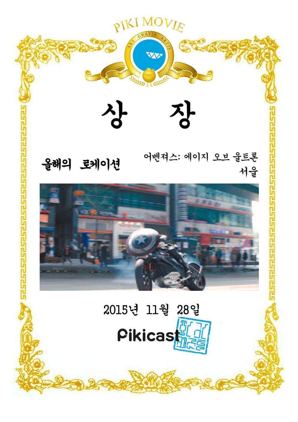 2015년을 빛낸 영화 | 인스티즈