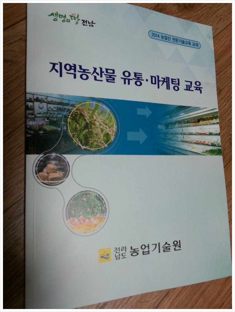 나주유통 이미지