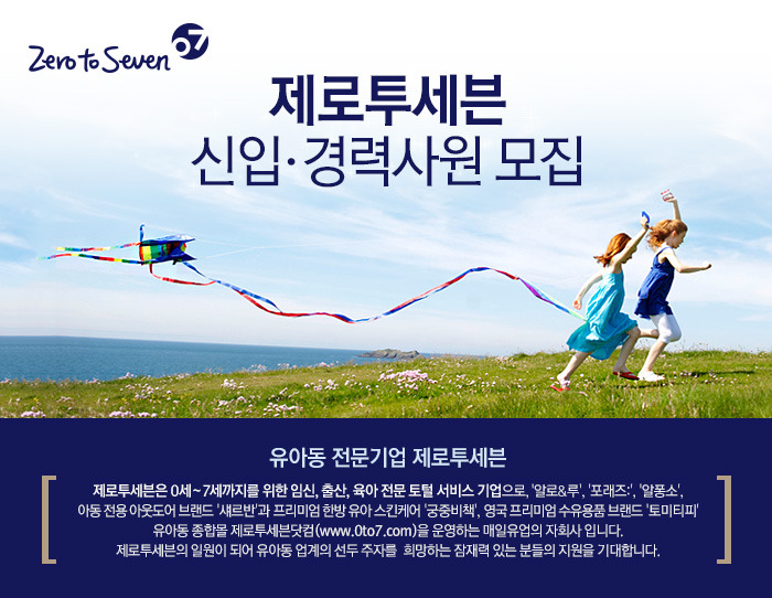 (주)제로투세븐 이미지