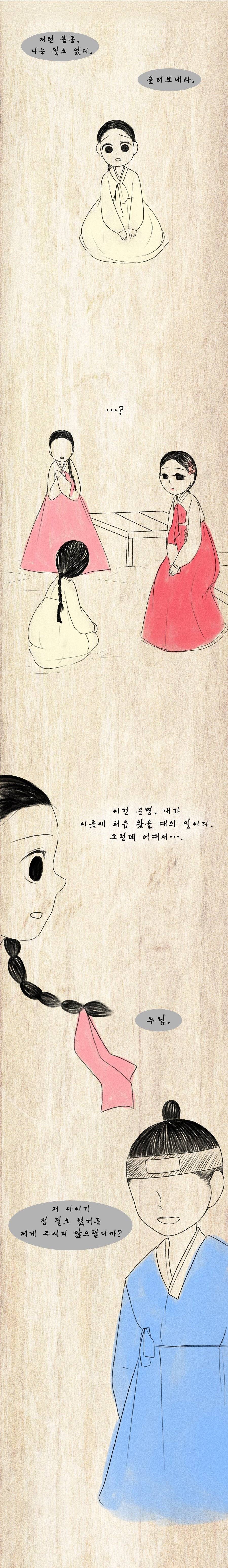 조선시대 여자 몸종의 삶.jpg | 인스티즈