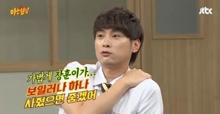 아는 형님 호감 멤버는.. | 인스티즈