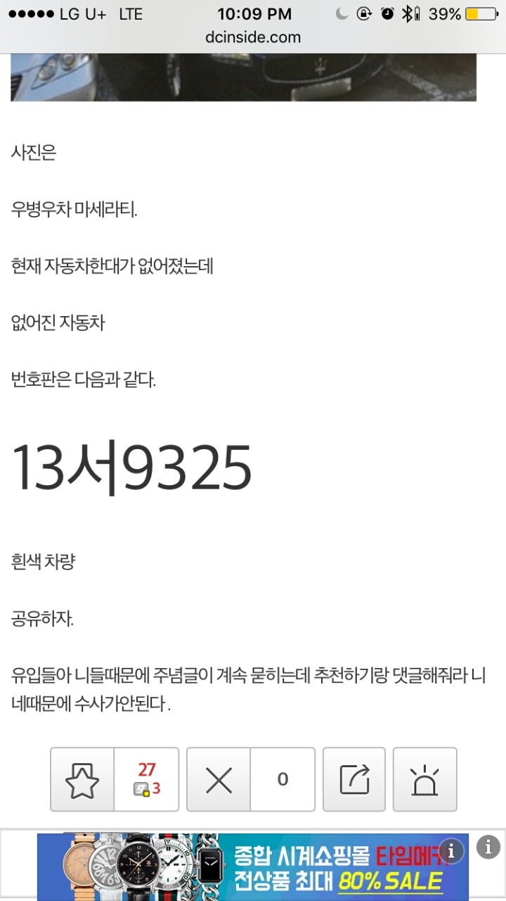 주갤 우병우 수사 진행상황 | 인스티즈