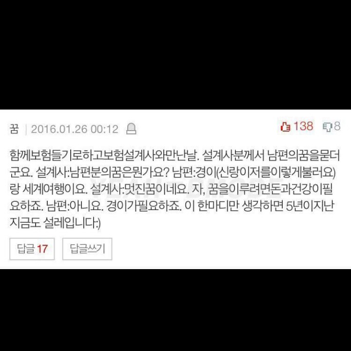 경이가 필요하죠 | 인스티즈