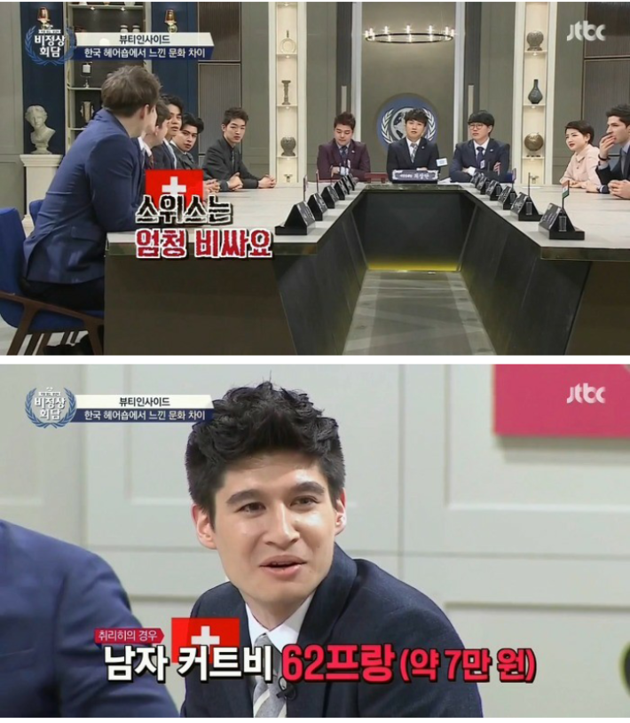 각 나라의 헤어 문화 | 인스티즈