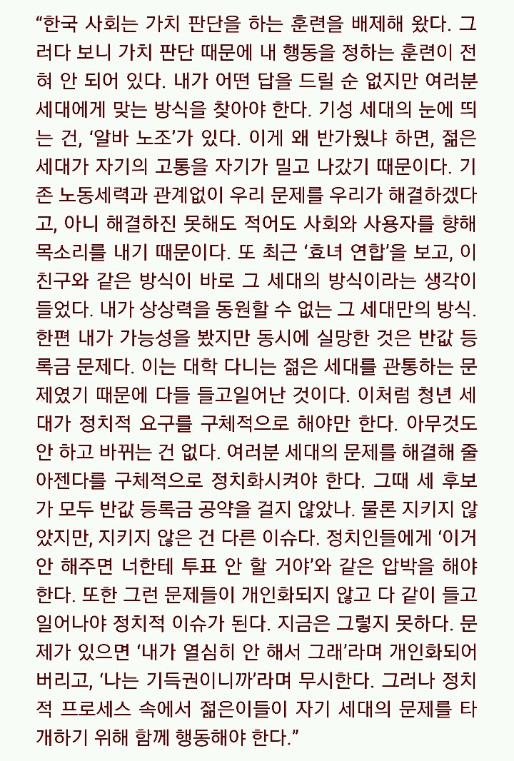 안철수의 경제정책에 가장 큰 영향을 미치고있는 장하성 경제학자의 인터뷰 (국민의당 경제정책을 간접적으로 파악 가능) | 인스티즈