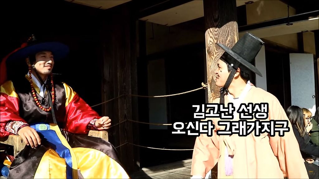[한국민속촌] 에 고난씨가 오신다구?! | 인스티즈