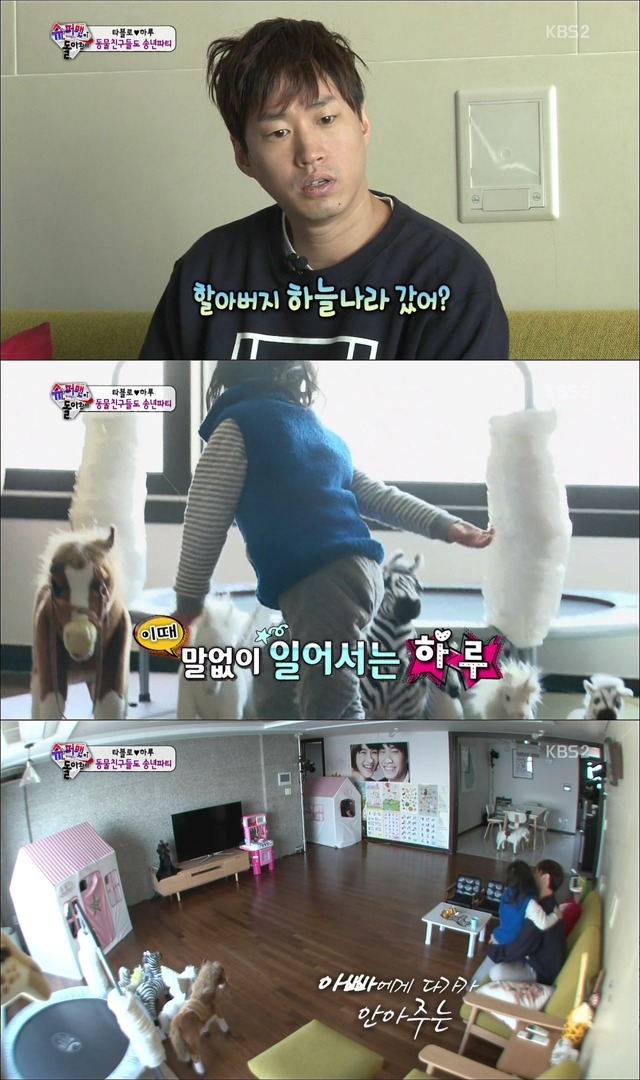 [슈퍼맨이돌아왔다] 하루가 타블로에게 전하는 위로.jpg | 인스티즈