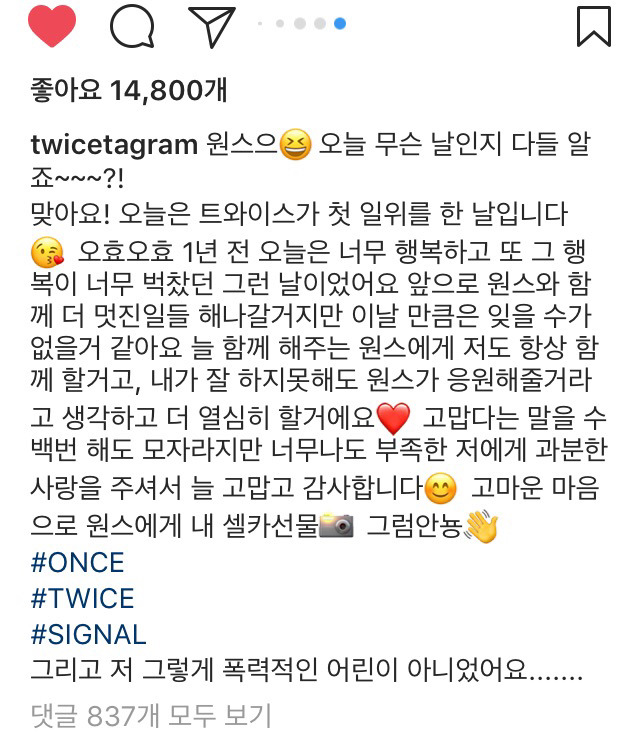 5/5 트와이스 지효 인스타그램 | 인스티즈