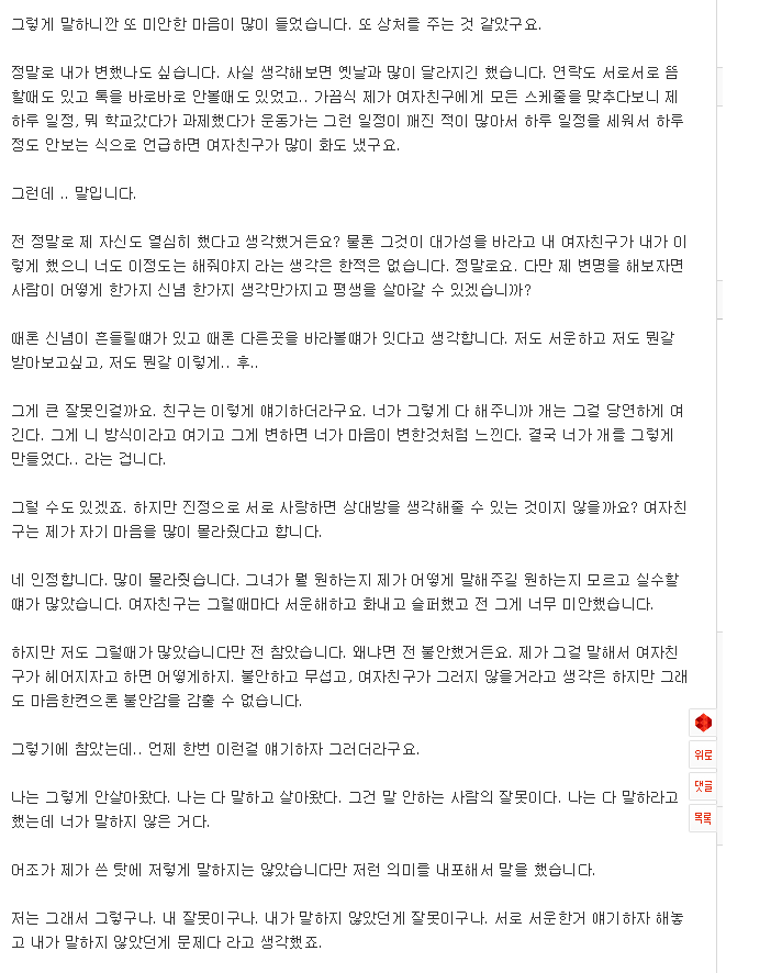 첫 연애 1년차 | 인스티즈