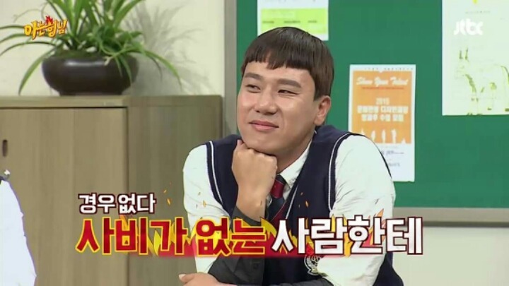 [아는형님] 이상민의 도시락 | 인스티즈