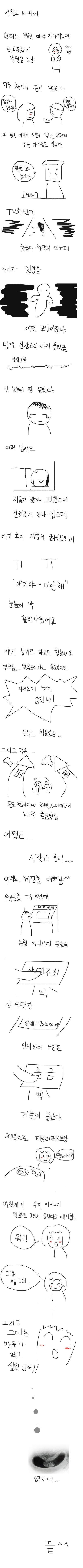 여자친구 임신하는 만화(반전) | 인스티즈