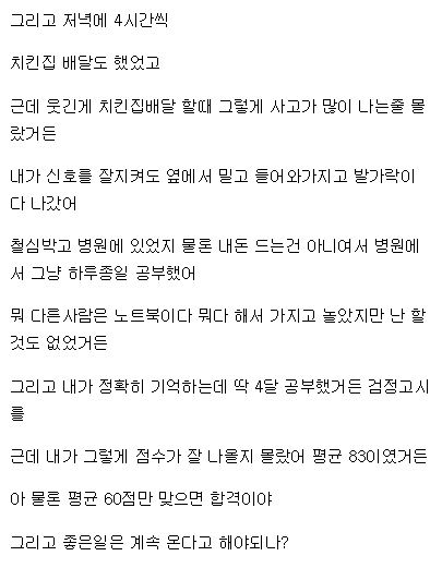 디씨 좌절갤에 올라온 자살하겠다는 사람 말리는 어느 유저의 답변 | 인스티즈