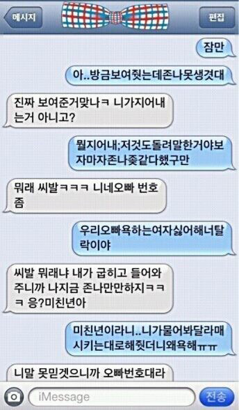 우리 오빠가 너 못생겼대 (고전) | 인스티즈