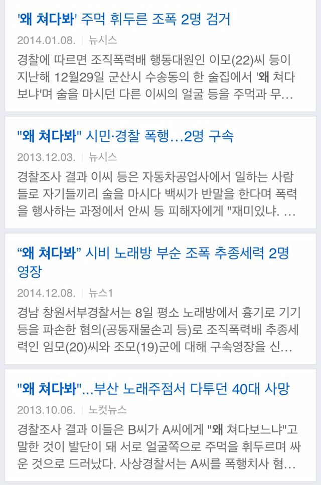 쳐다보면 큰일나는 나라.jpg | 인스티즈