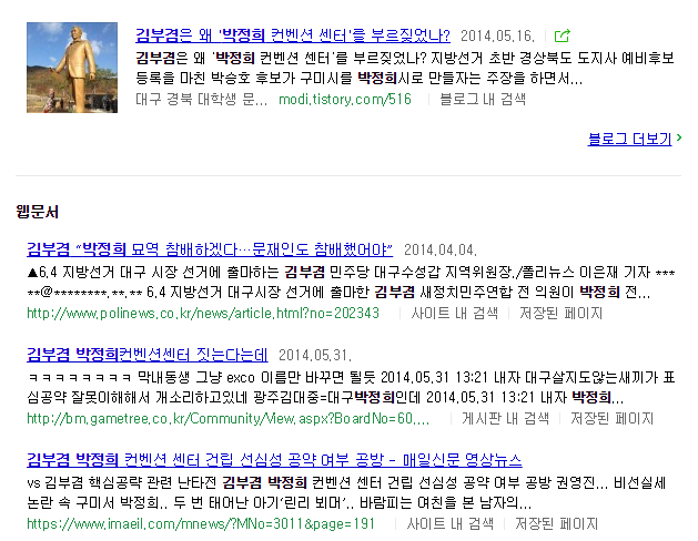 김부겸만은 다른 더민주내 비문과 똑같이 볼수없는 이유 | 인스티즈