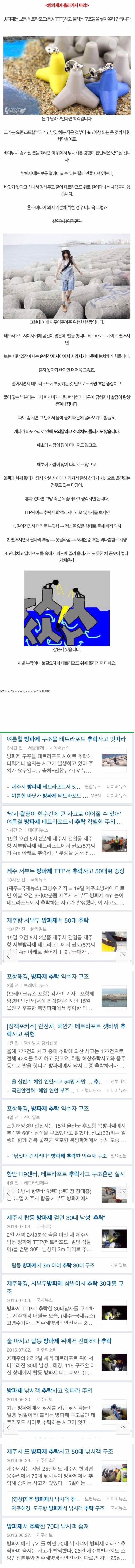 많은 사람들이 모르는 절대 하지 말아야 할 행동중 하나 | 인스티즈