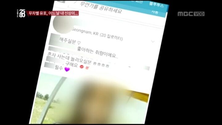 장기매매 매물이라고 sns에 신상올라온 한 여성 (시사매거진2580캡쳐) | 인스티즈