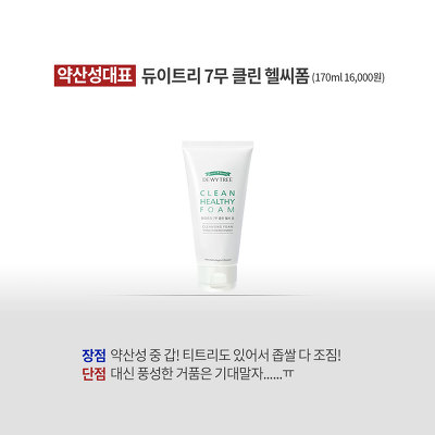 엘모가 말하는 여드름 박멸하는 4가지 방법 (심장어택주의) | 인스티즈