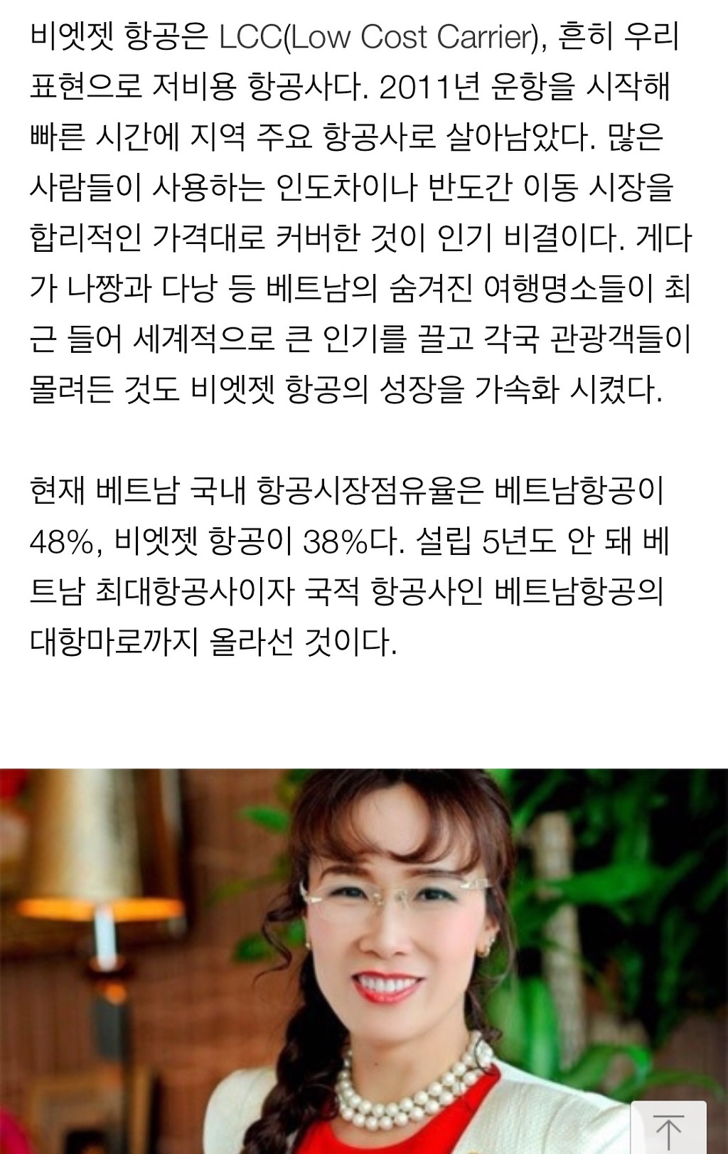 비키니 입은 승무원들 기내에서 런웨이쇼 | 인스티즈
