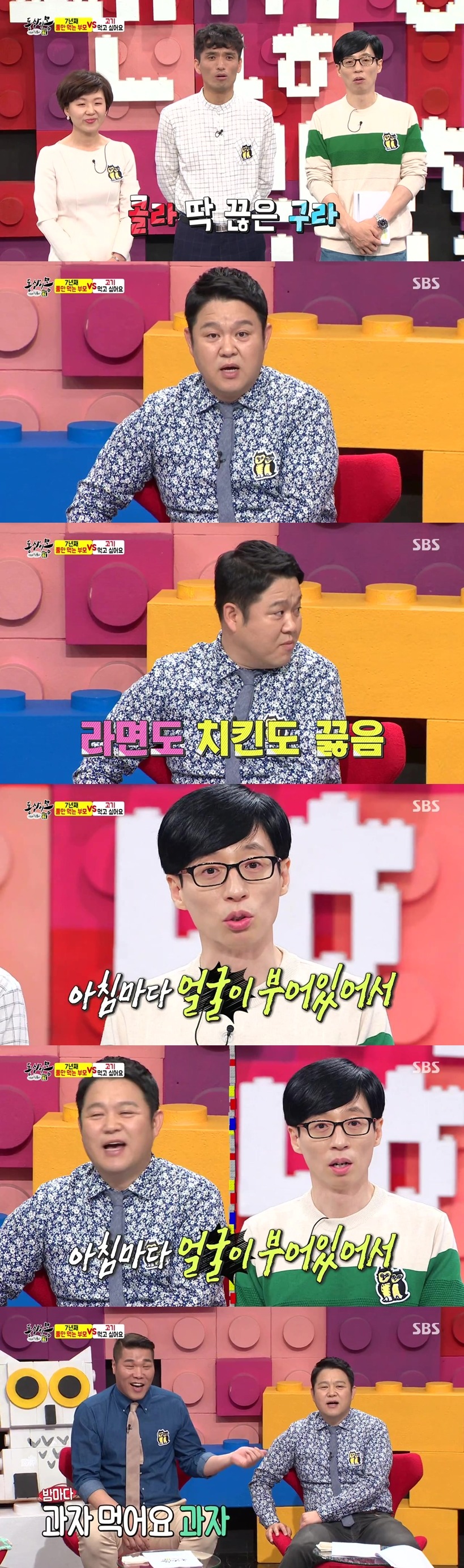 동상이몽 의문의 김구라.jpg | 인스티즈