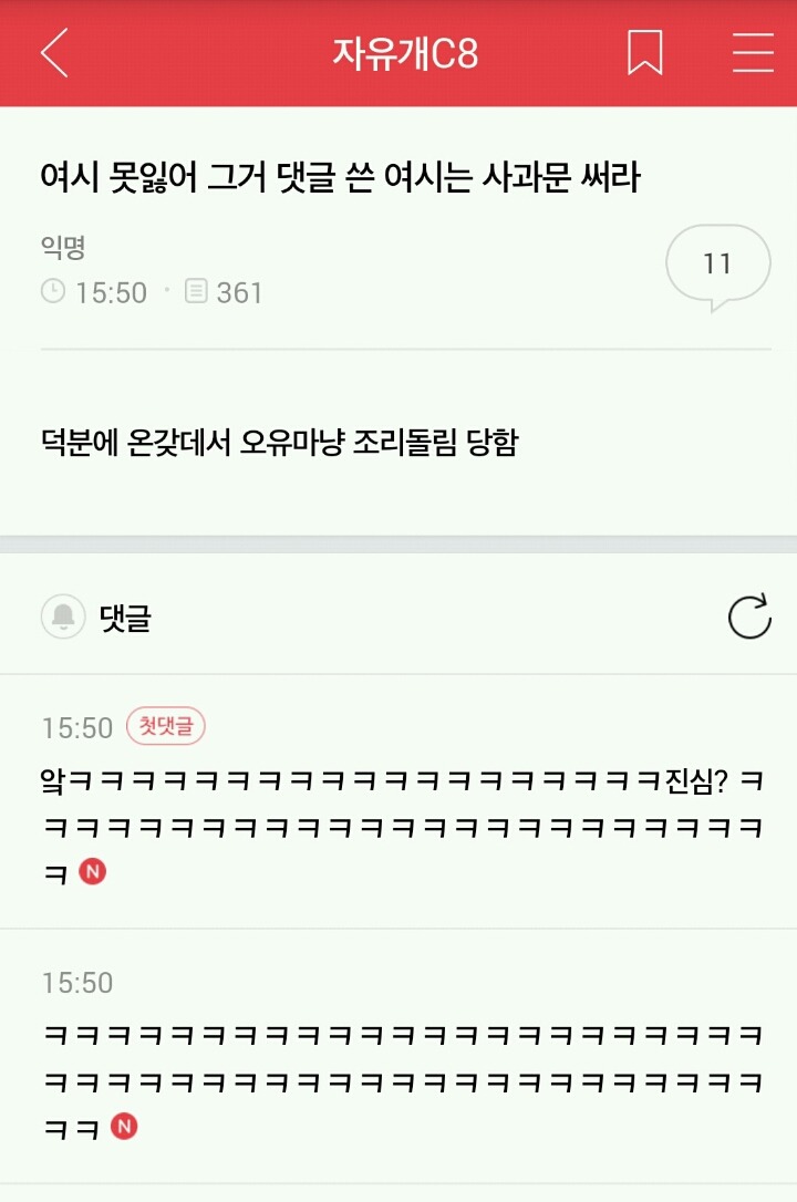 여못잃에 대한 여시의 생각ㅋㅋㅋㅋJPG | 인스티즈