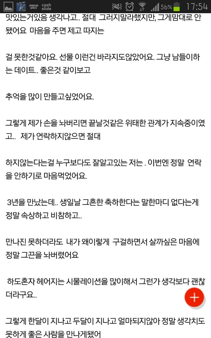 두달동안 연락없는건 헤어진거 아닌가요? | 인스티즈