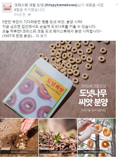 이시각 쏟아지는 만우절 마케팅들 | 인스티즈