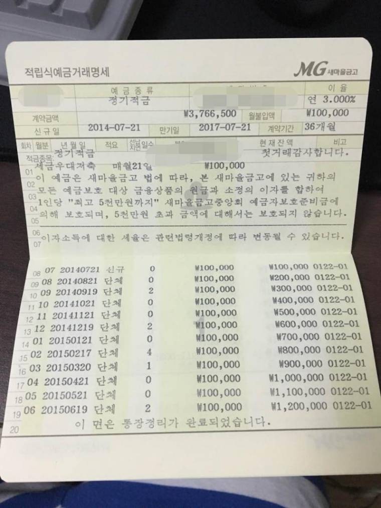 성공한 인생의 보배드림 아재 | 인스티즈