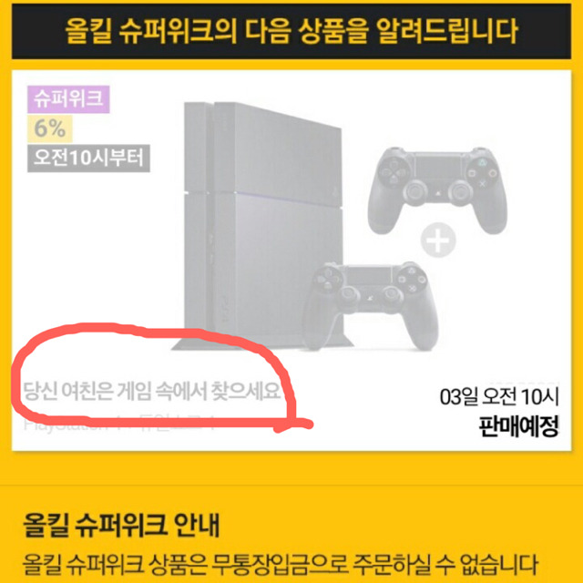 이제는 여자친구 이곳에서 찾으세요 | 인스티즈