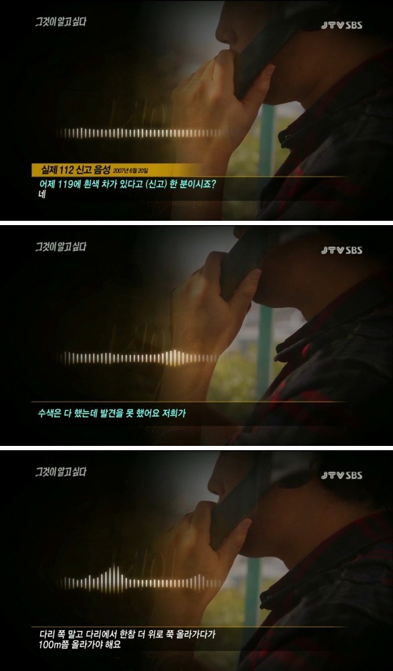 그것이 알고싶다드들강 미스터리 - 1 | 인스티즈