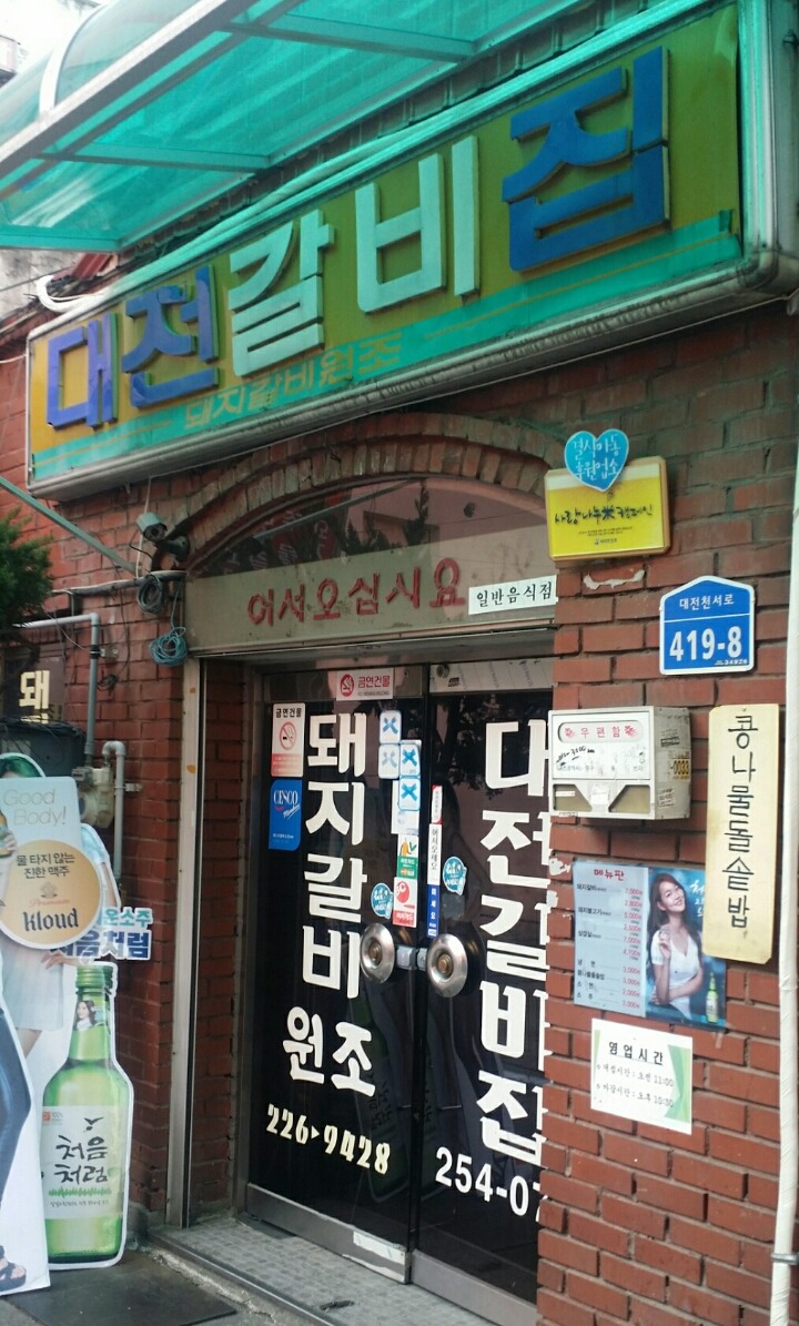 소소한갈비 이미지