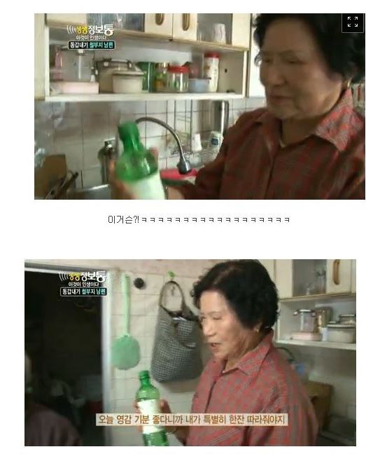 생생정보통 레전드 | 인스티즈