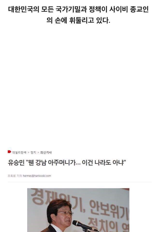 최순실사건 쉽게 정리 | 인스티즈