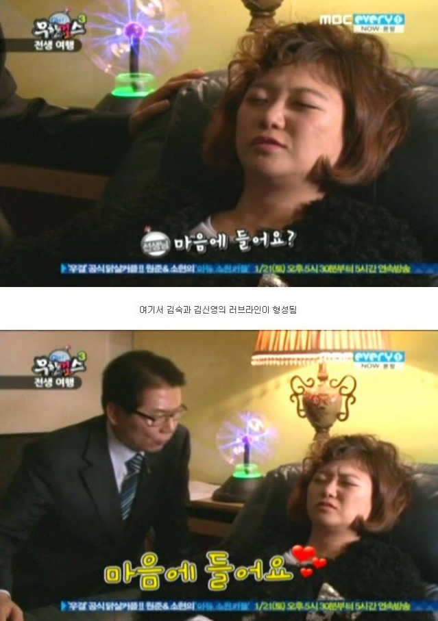 무한걸스 김숙의 전생체험 | 인스티즈