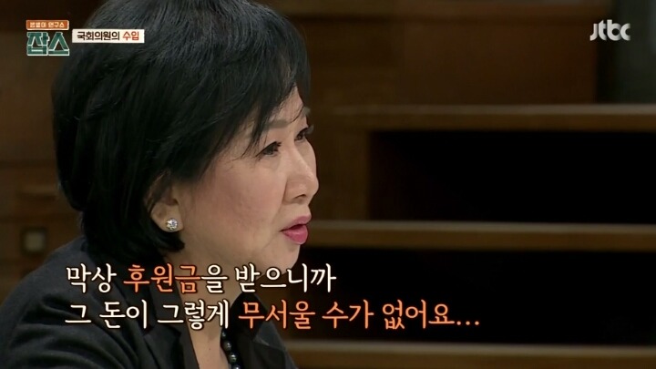 국회의원들 연봉 | 인스티즈