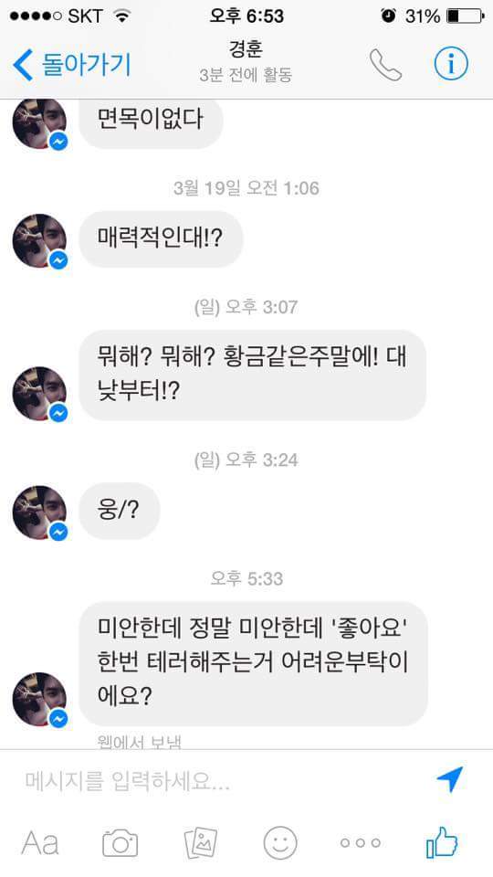 오빠 프사 사기에여...ㅜㅜ | 인스티즈